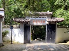 -白鹿洞书院