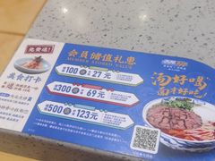 -西部马华清真兰州牛肉面·烧烤夜市(关东店)