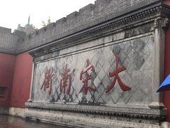 -开封府