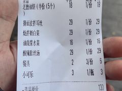 账单-老磨油饼(高陵店)