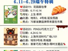 -瑞虹新天地月亮湾