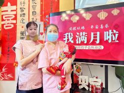 -禧悦府国际月子会所(总店)