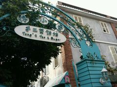 -佟小曼手工茶饼坊(鼓浪屿1店)