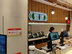 -滋府糕点(学府凯德店)