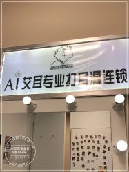 -AI艾耳·专业手工耳洞·穿孔美学馆