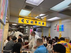 -澳洲牛奶公司(佐敦店)
