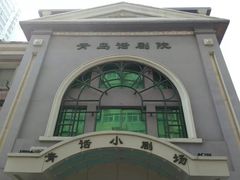 -青话小剧场