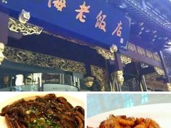 -王宝和酒家(黄浦店)