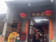 -猪肉婆私房菜(容桂总店)