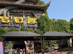 -横店影视城梦幻谷园区