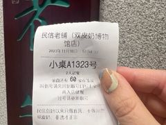-民信老铺(双皮奶博物馆店)