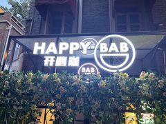 -开心酒吧(成都道店)