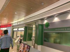 门面-米仓食堂(皇庭广场店)