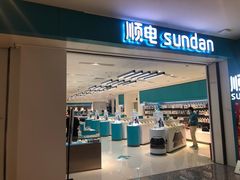 -顺电数码家电(万象天地店)