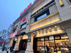 -红樱桃·新派辽菜(北行店)