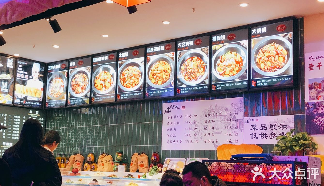 家门口好吃的铁锅炖[调皮]