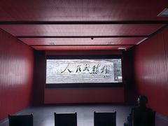 -中国人民抗日战争胜利受降纪念馆