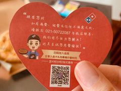 -达美乐比萨(大华锦绣优嘉店)