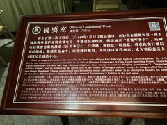 -蒋氏故居