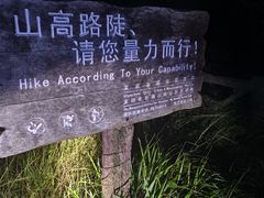 -梧桐山风景名胜区