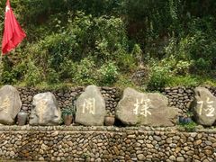 -将军关探险漂流