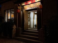 -菌之家·专业纯野生菌火锅·特色炒菌