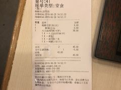 账单-永和大王(北京站内一店)