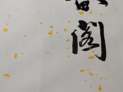 -秦香阁·西北家常菜(徐汇日月光中心店)