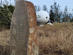 -漳州滨海火山岛自然生态风景区