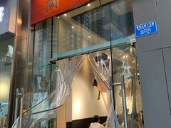 门面-肉甲韩国木炭烤肉(新壹街1店)