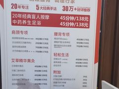 -感智盲人按摩·艾灸·肩颈SPA(岗厦店)