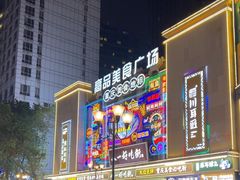 -八一好吃街·高品美食广场