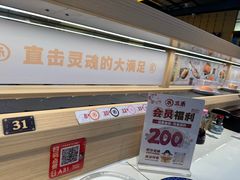 -三禾寿司(君尚店)