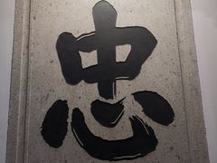 -岳王庙