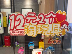 -麦当劳(上海虹桥站30B检票口楼上)