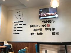 用餐区-小杨生煎(香港名都店)