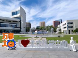 -北京科学中心儿童乐园