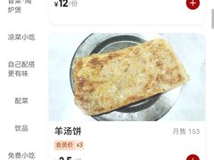-点蹄擂椒猪脚饭(天虹汇一城店)