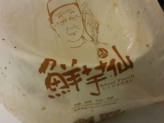 android_upload_pic-鲜芋仙(苏州干将店)