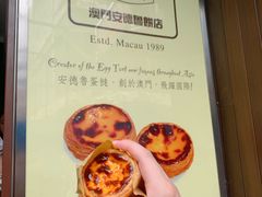 -安德鲁饼店(原店)