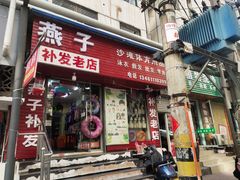 -燕子泳衣假发(锦绣街店)