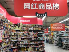 -大润发(康桥店)