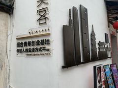 -南后街-郎官巷