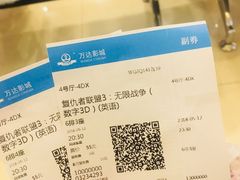 -万达影城(江桥万达广场IMAX店)