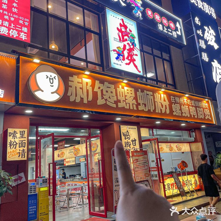 码住普罗旺斯卷王 5R螺蛳粉来袭