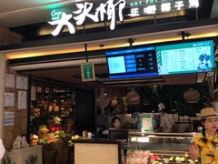 门面-大头椰·椰子鸡火锅(南宁万象城店)