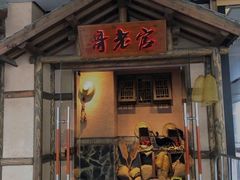 门面-哥老官重庆美蛙鱼头(西湖银泰十一哥店)