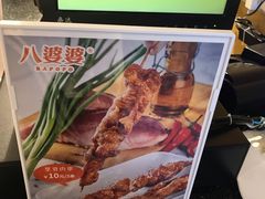 -八婆婆烧仙草(中山路店)