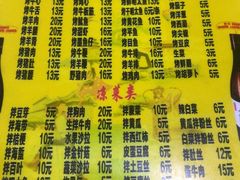 -平山城鑫烧烤(建国楼店)