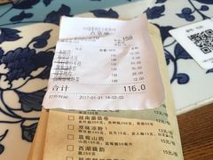 账单-绿茶餐厅(王府井永宁门店)
